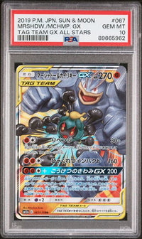2019 POKEMON JAPANESE SUN & MOON TAG TEAM GX ALL STARS #067 MRSHDW./MCHMP. GX TAG TEAM GX ALL STARS