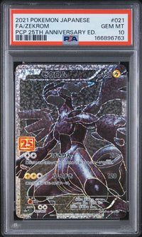 2021 POKEMON JAPANESE PROMO CARD PACK 25TH ANNIVERSARY EDITION #021 FA/ZEKROM PCP 25TH ANNIVERSARY ED.