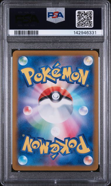 2024 POKEMON JAPANESE SV8-SUPER ELECTRIC BREAKER #132 PIKACHU ex SPECIAL ART RARE