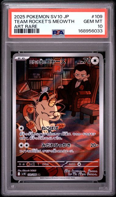 2025 POKEMON JAPANESE SV10-GLORY OF TEAM ROCKET #109 TEAM ROCKET'S MEOWTH ART RARE