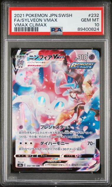 2021 POKEMON JAPANESE SWORD & SHIELD VMAX CLIMAX #232 FA/SYLVEON VMAX VMAX CLIMAX