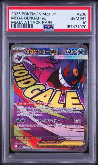 2025 POKEMON JAPANESE M2a-MEGA DREAM ex #230 MEGA GENGAR ex MEGA ATTACK RARE