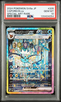 2024 POKEMON JAPANESE SV8a-TERASTAL FEST ex #205 VAPOREON ex SPECIAL ART RARE