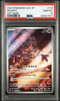 2024 POKEMON JAPANESE SV8-SUPER ELECTRIC BREAKER #114 MESPRIT ART RARE