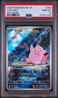 2026 POKEMON JAPANESE M3-NULLIFYING ZERO #086 CLEFAIRY ART RARE