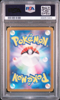 2023 POKEMON JAPANESE SV4a-SHINY TREASURE ex #349 CHARIZARD ex SPECIAL ART RARE