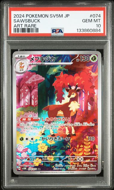 2024 POKEMON JAPANESE SV5M-CYBER JUDGE #074 SAWSBUCK ART RARE