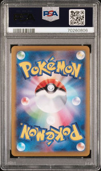2022 POKEMON JAPANESE SWORD & SHIELD INCANDESCENT ARCANA #074 FA/ALTARIA INCANDESCENT ARCANA