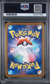 2025 POKEMON JAPANESE SV-P PROMO #261 HIROSHIMA'S PIKACHU SPECIAL BOX PC HIROSHIMA