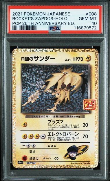 2021 POKEMON JAPANESE PROMO CARD PACK 25TH ANNIVERSARY EDITION #008 ROCKET'S ZAPDOS-HOLO PCP 25TH ANNIVERSARY ED.
