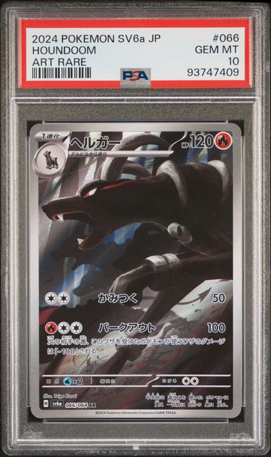 2024 POKEMON JAPANESE SV6a-NIGHT WANDERER #066 HOUNDOOM ART RARE