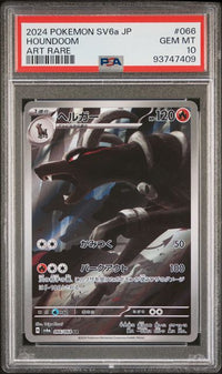 2024 POKEMON JAPANESE SV6a-NIGHT WANDERER #066 HOUNDOOM ART RARE