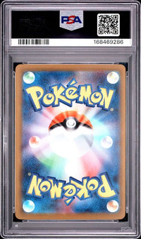 2025 POKEMON JAPANESE M-P PROMO #020 PIKACHU McDONALD'S