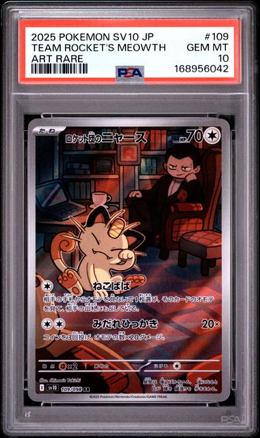 2025 POKEMON JAPANESE SV10-GLORY OF TEAM ROCKET #109 TEAM ROCKET'S MEOWTH ART RARE