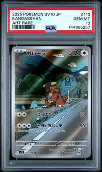 2025 POKEMON JAPANESE SV10-GLORY OF TEAM ROCKET #110 KANGASKHAN ART RARE