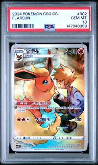 2024 POKEMON SIMPLIFIED CHINESE CSG C-CARD DISPLAY GIFT BOX #002 FLAREON
