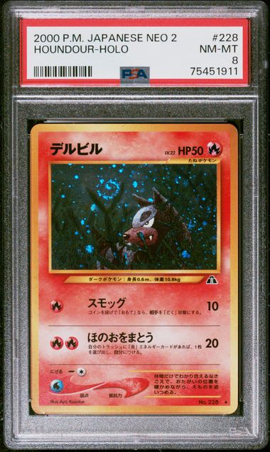 2000 POKEMON JAPANESE NEO 2 #228 HOUNDOUR-HOLO