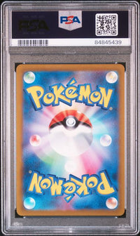 2021 POKEMON JAPANESE SWORD & SHIELD VMAX CLIMAX #244 FA/UMBREON V VMAX CLIMAX