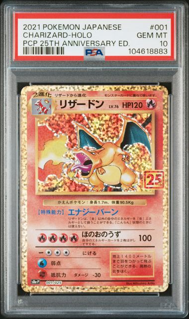 2021 POKEMON JAPANESE PROMO CARD PACK 25TH ANNIVERSARY EDITION #001 CHARIZARD-HOLO PCP 25TH ANNIVERSARY ED.