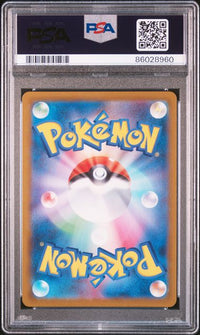 2021 POKEMON JAPANESE SWORD & SHIELD VMAX CLIMAX #279 FA/PIKACHU VMAX VMAX CLIMAX-ULTRA RARE