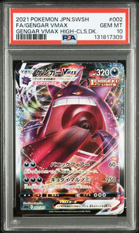 2021 POKEMON JAPANESE SWORD & SHIELD GENGAR VMAX HIGH-CLASS DECK #002 FA/GENGAR VMAX GENGAR VMAX HIGH-CLS.DK.