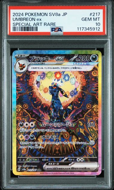 2024 POKEMON JAPANESE SV8a-TERASTAL FEST ex #217 UMBREON ex SPECIAL ART RARE