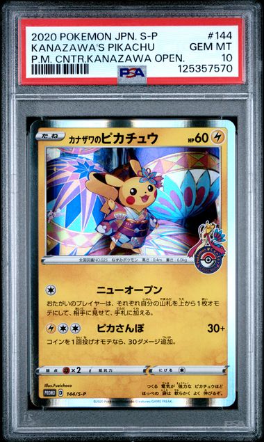 2020 POKEMON JAPANESE S-P PROMO #144 KANAZAWA'S PIKACHU P.M. CNTR.KANAZAWA OPEN.
