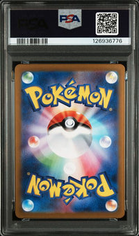 2025 POKEMON JAPANESE SV9-BATTLE PARTNERS #110 FURRET ART RARE