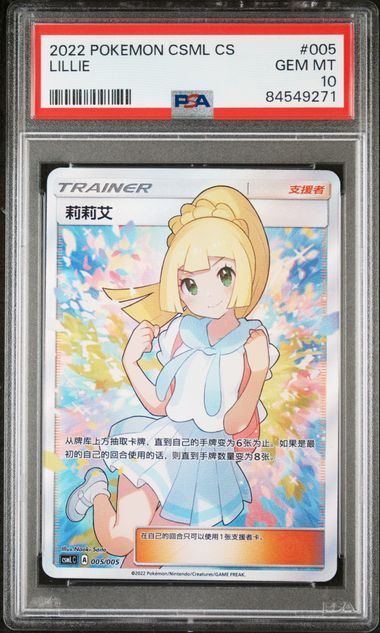 2022 POKEMON SIMPLIFIED CHINESE CSML C-LILLIE GIFT BOX #005 LILLIE