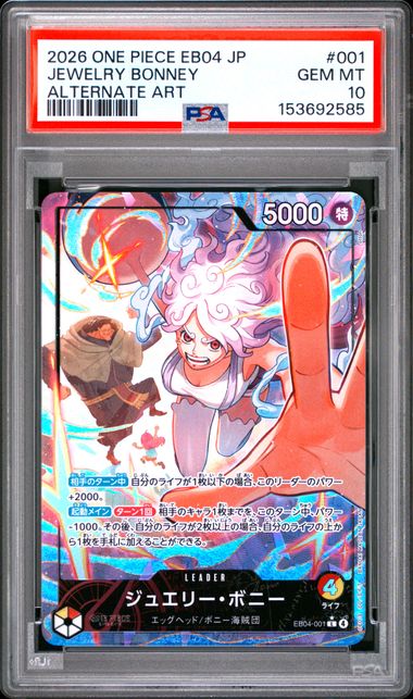 2026 ONE PIECE JAPANESE EB04-EXTRA BOOSTER EGGHEAD CRISIS #001 JEWELRY BONNEY ALTERNATE ART