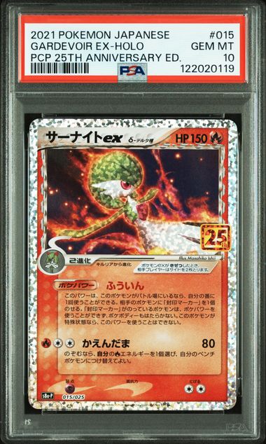2021 POKEMON JAPANESE PROMO CARD PACK 25TH ANNIVERSARY EDITION #015 GARDEVOIR EX-HOLO PCP 25TH ANNIVERSARY ED.