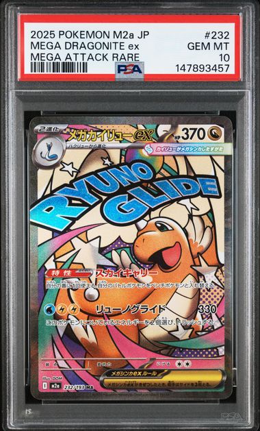 2025 POKEMON JAPANESE M2a-MEGA DREAM ex #232 MEGA DRAGONITE ex MEGA ATTACK RARE