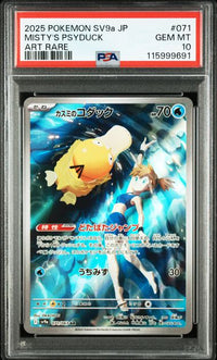 2025 POKEMON JAPANESE SV9a-HEAT WAVE ARENA #071 MISTY'S PSYDUCK ART RARE