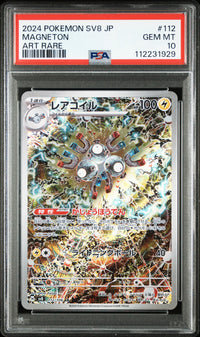 2024 POKEMON JAPANESE SV8-SUPER ELECTRIC BREAKER #112 MAGNETON ART RARE
