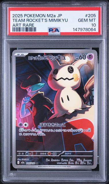 2025 POKEMON JAPANESE M2a-MEGA DREAM ex #205 TEAM ROCKET'S MIMIKYU ART RARE