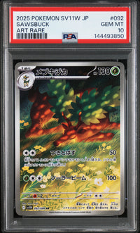 2025 POKEMON JAPANESE SV11W-WHITE FLARE #092 SAWSBUCK ART RARE