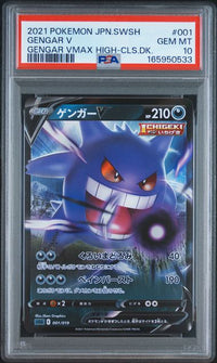 2021 POKEMON JAPANESE SWORD & SHIELD GENGAR VMAX HIGH-CLASS DECK #001 GENGAR V GENGAR VMAX HIGH-CLS.DK.
