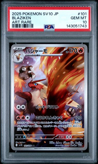 2025 POKEMON JAPANESE SV10-GLORY OF TEAM ROCKET #101 BLAZIKEN ART RARE