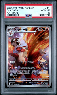 2025 POKEMON JAPANESE SV10-GLORY OF TEAM ROCKET #101 BLAZIKEN ART RARE