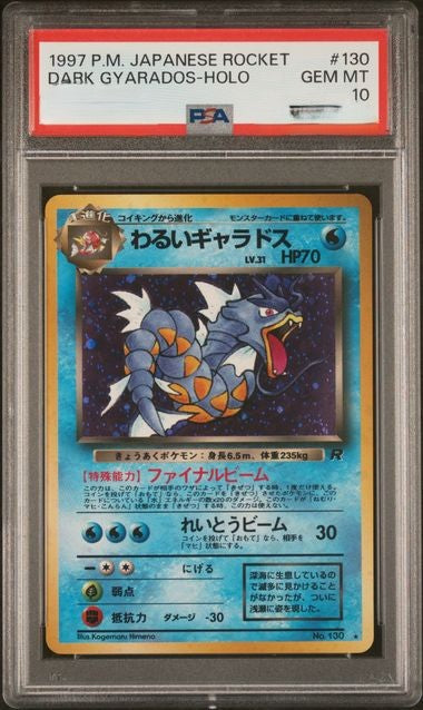 1997 POKEMON JAPANESE ROCKET #130 DARK GYARADOS-HOLO