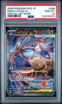 2025 POKEMON JAPANESE M1S-MEGA SYMPHONIA #088 MEGA LATIAS ex SPECIAL ART RARE