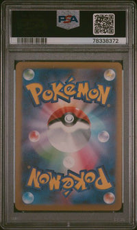 2023 POKEMON JAPANESE SV2a-POKEMON CARD 151 #177 MACHOKE ART RARE