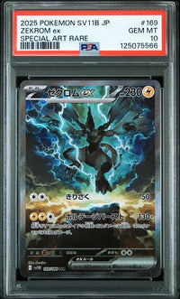 POKEMON JAPANESE ZEKROM & RESHIRAM SAR