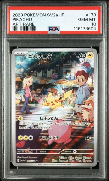 2023 POKEMON JAPANESE SV2a-POKEMON CARD 151 #173 PIKACHU ART RARE