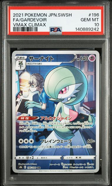 2021 POKEMON JAPANESE SWORD & SHIELD VMAX CLIMAX #196 FA/GARDEVOIR VMAX CLIMAX