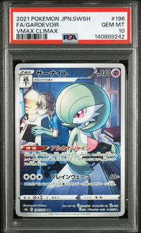 2021 POKEMON JAPANESE SWORD & SHIELD VMAX CLIMAX #196 FA/GARDEVOIR VMAX CLIMAX