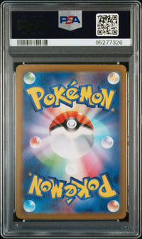 2023 POKEMON JAPANESE SV4a-SHINY TREASURE ex #236 PIKACHU S