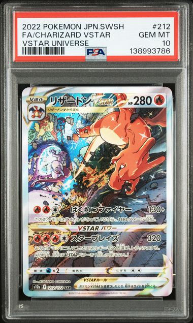 2022 POKEMON JAPANESE SWORD & SHIELD VSTAR UNIVERSE #212 FA/CHARIZARD VSTAR VSTAR UNIVERSE