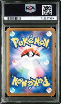 2024 POKEMON JAPANESE SV8-SUPER ELECTRIC BREAKER #112 MAGNETON ART RARE