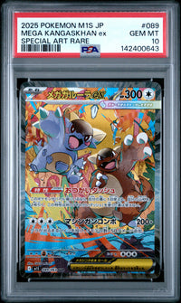 2025 POKEMON JAPANESE M1S-MEGA SYMPHONIA #089 MEGA KANGASKHAN ex SPECIAL ART RARE
